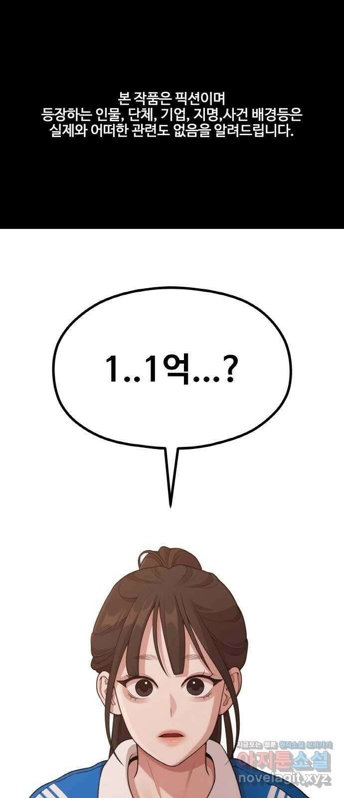 성스러운 작가생활 23화. 내 작가 건들지 말라 했지 1