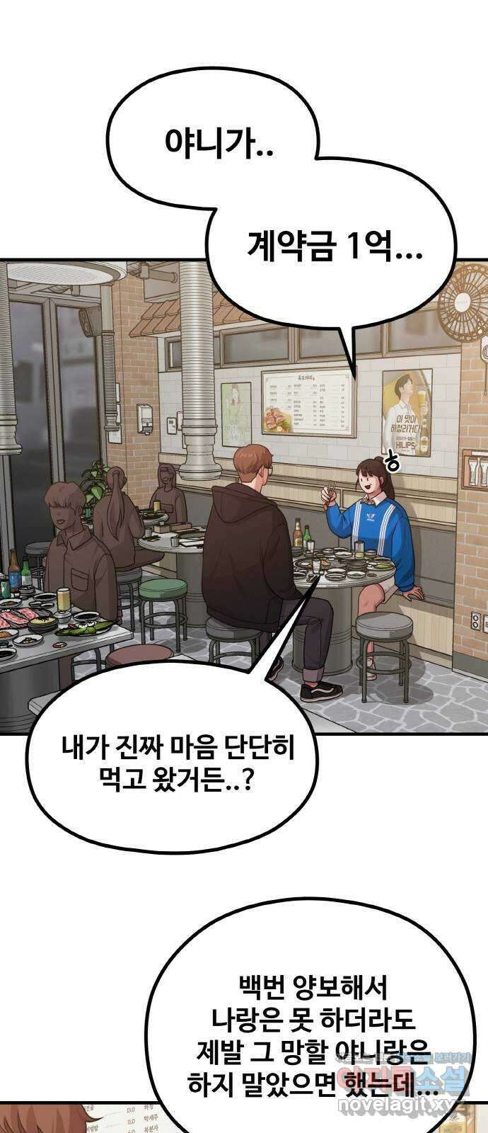 성스러운 작가생활 23화. 내 작가 건들지 말라 했지 3