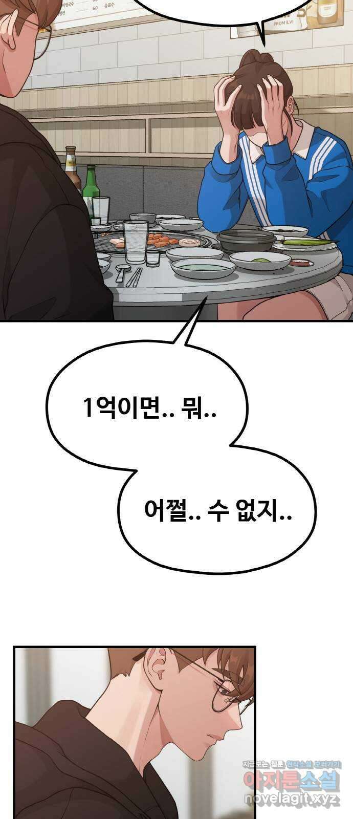 성스러운 작가생활 23화. 내 작가 건들지 말라 했지 4