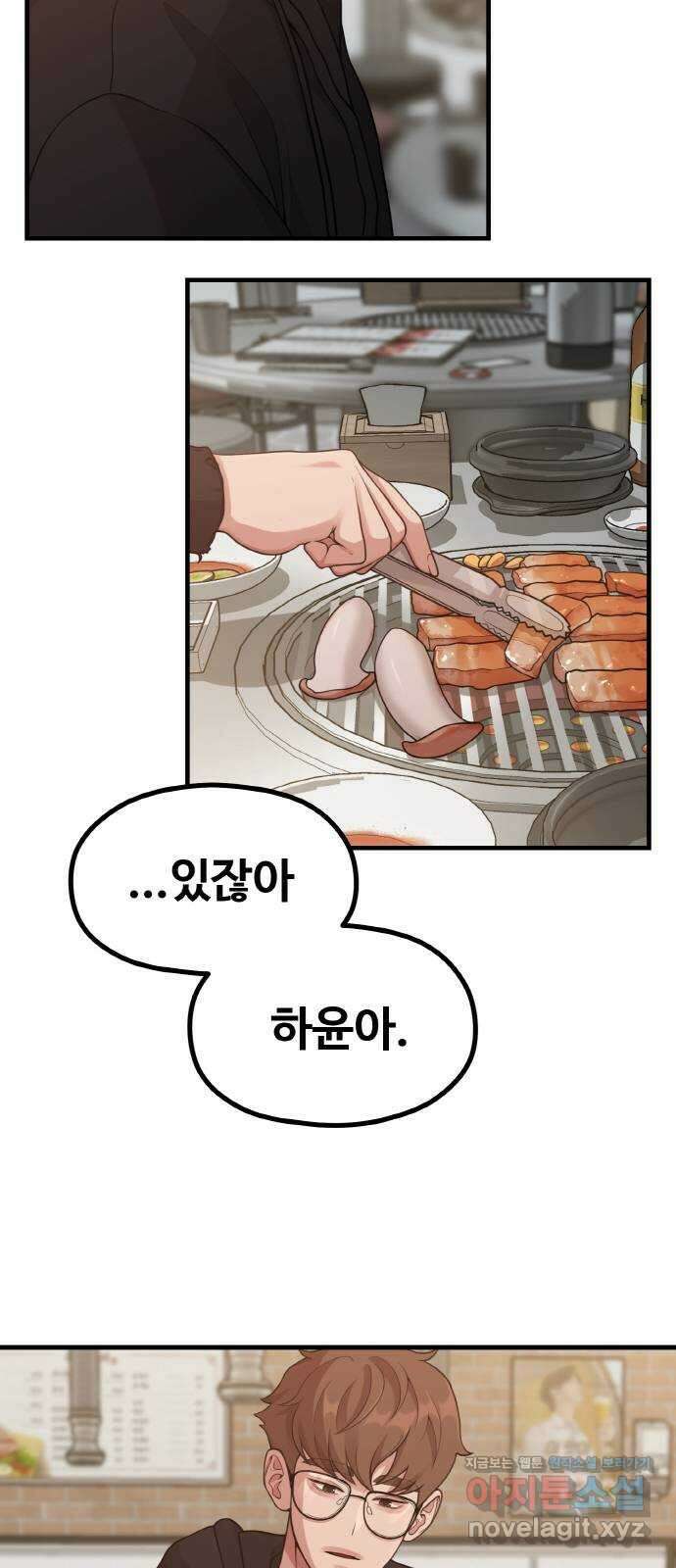 성스러운 작가생활 23화. 내 작가 건들지 말라 했지 5