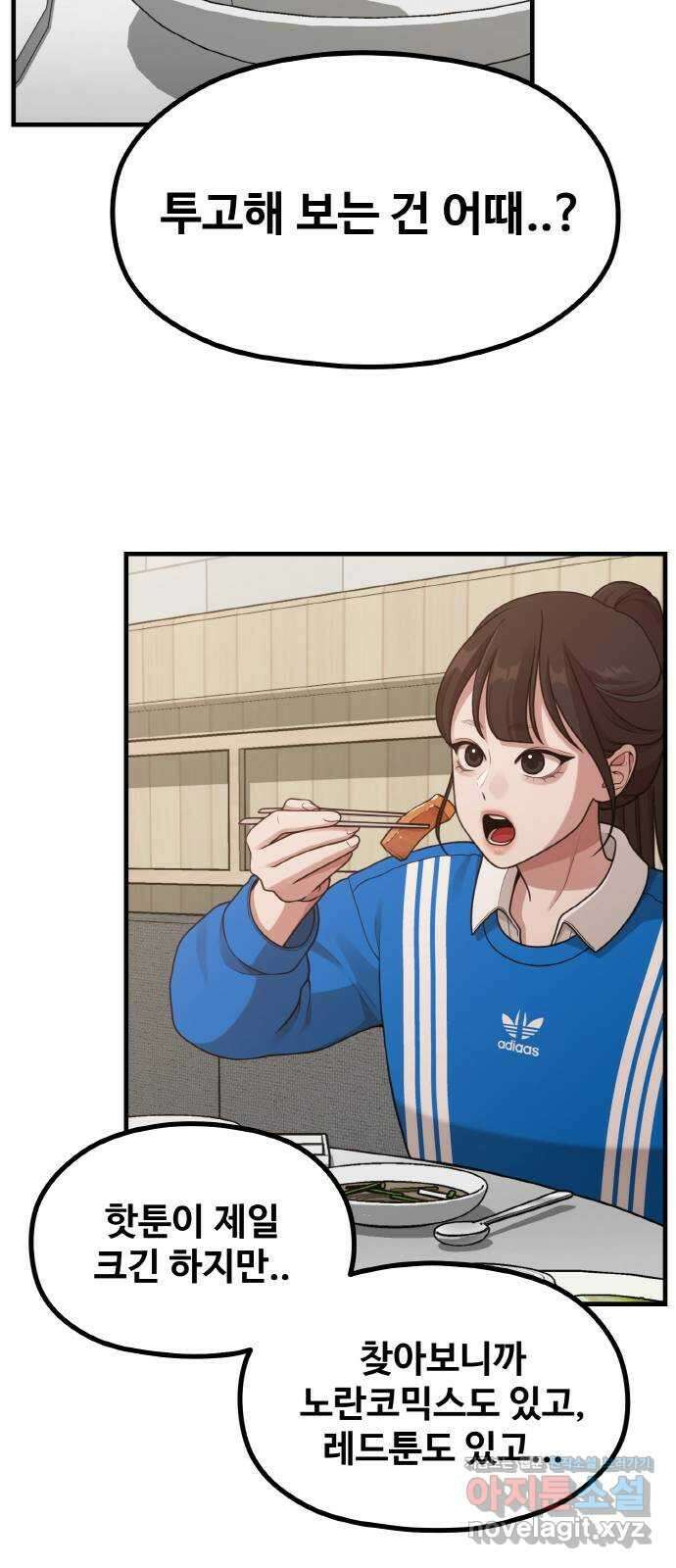 성스러운 작가생활 23화. 내 작가 건들지 말라 했지 7
