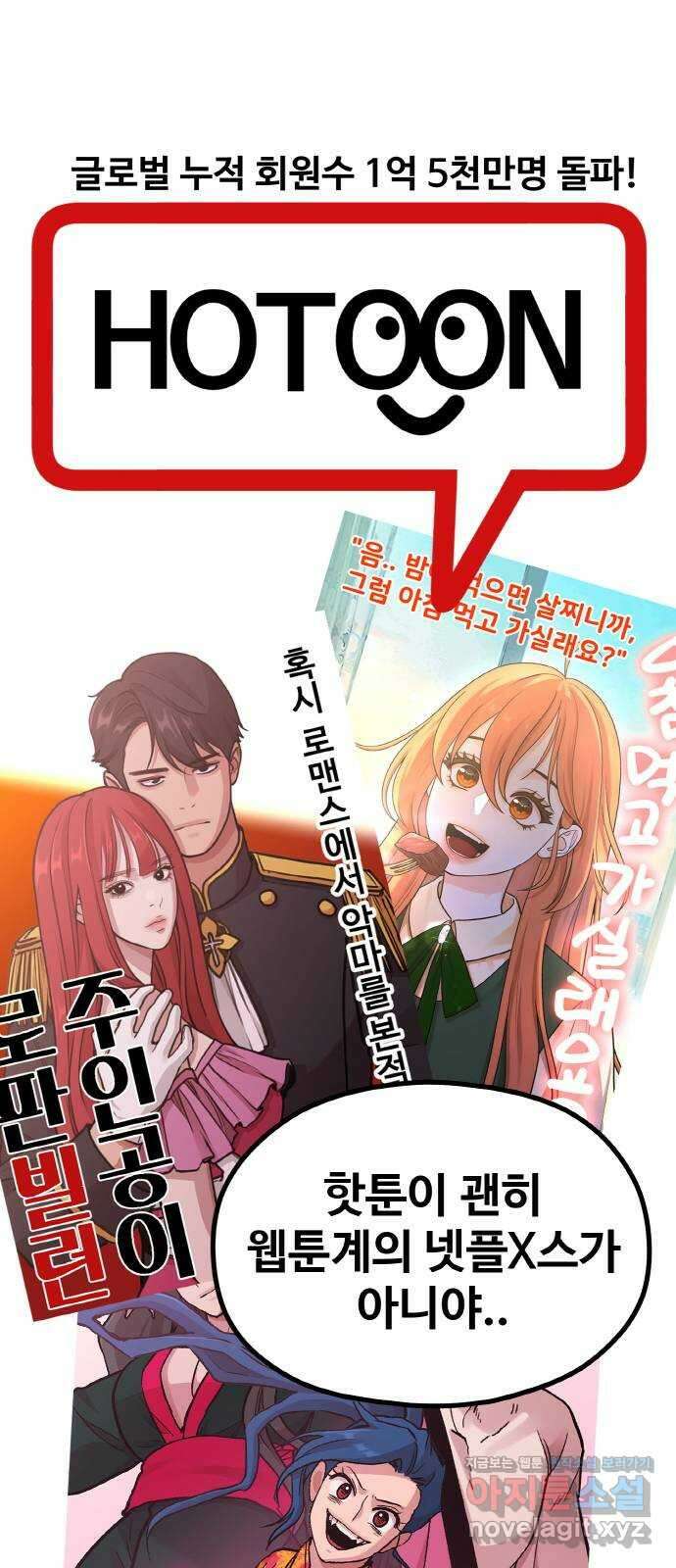 성스러운 작가생활 23화. 내 작가 건들지 말라 했지 9