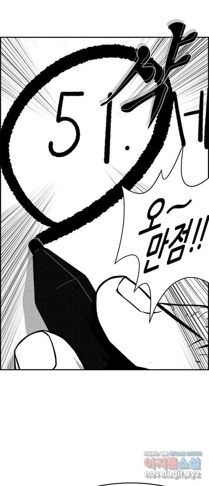 헬퍼2:킬베로스 369화. □ 위기의 약점 2
