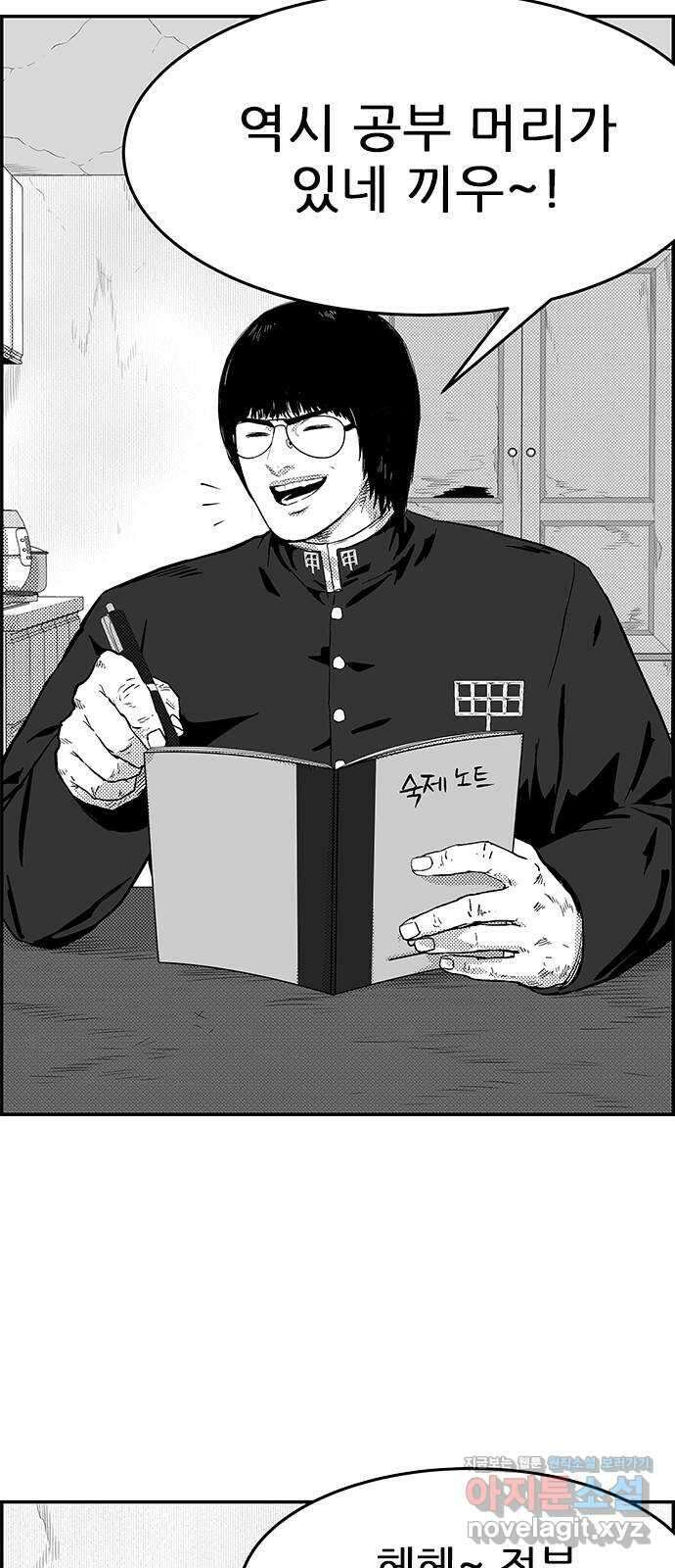 헬퍼2:킬베로스 369화. □ 위기의 약점 3