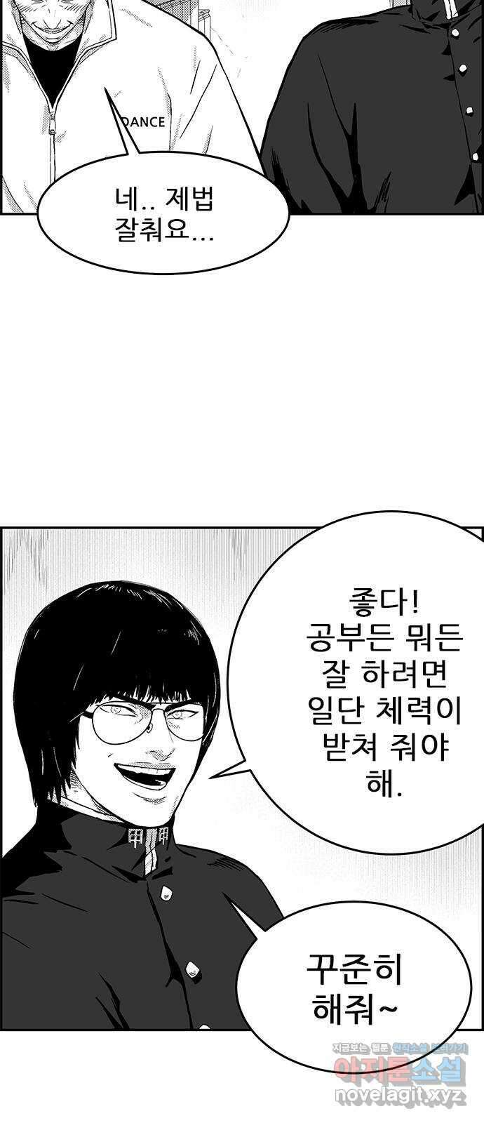헬퍼2:킬베로스 369화. □ 위기의 약점 5
