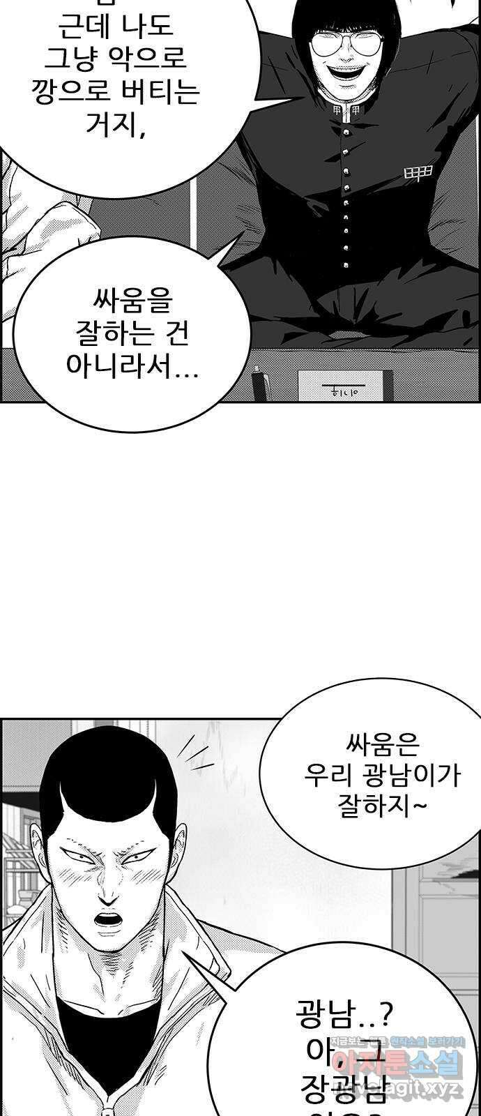 헬퍼2:킬베로스 369화. □ 위기의 약점 9