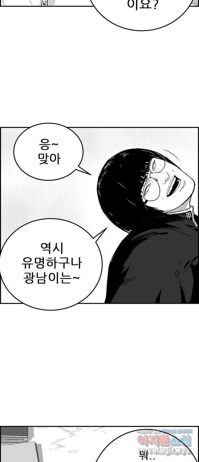 헬퍼2:킬베로스 369화. □ 위기의 약점 10