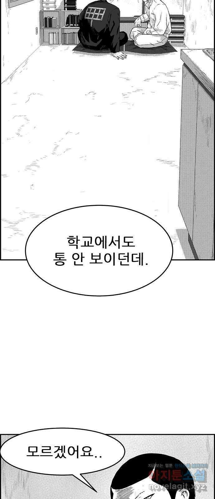 헬퍼2:킬베로스 369화. □ 위기의 약점 12
