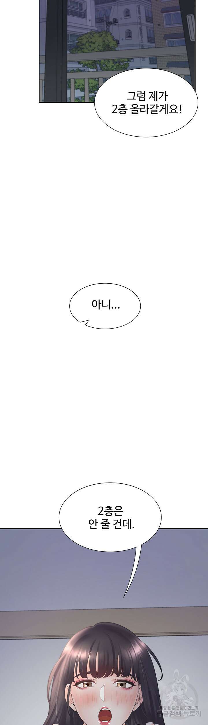 이층침대 43화 2