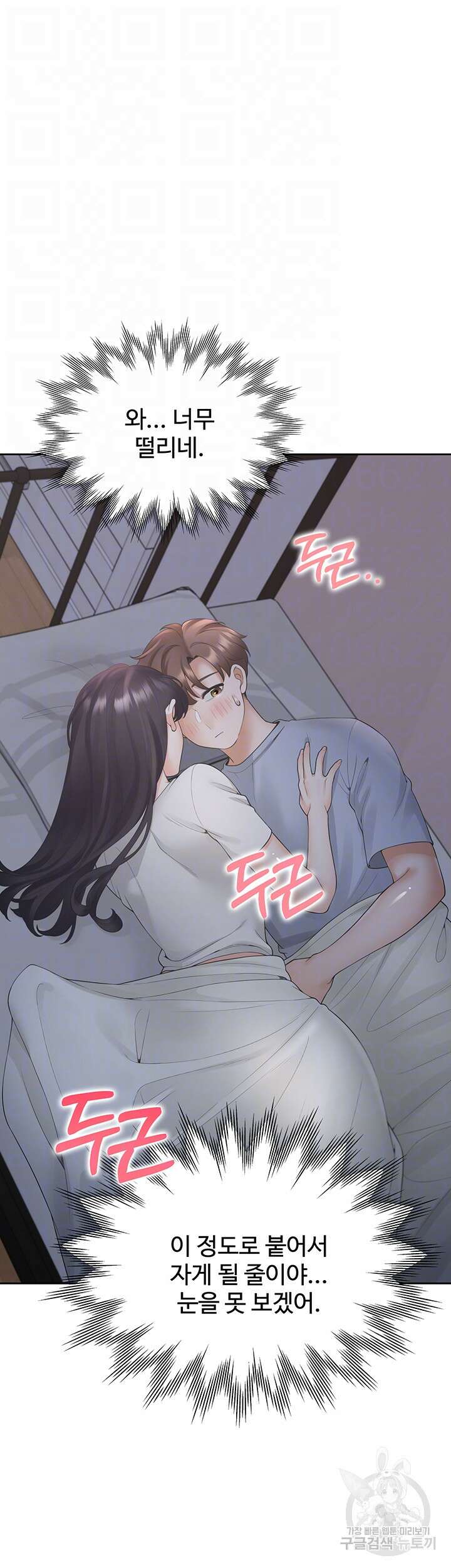이층침대 43화 6
