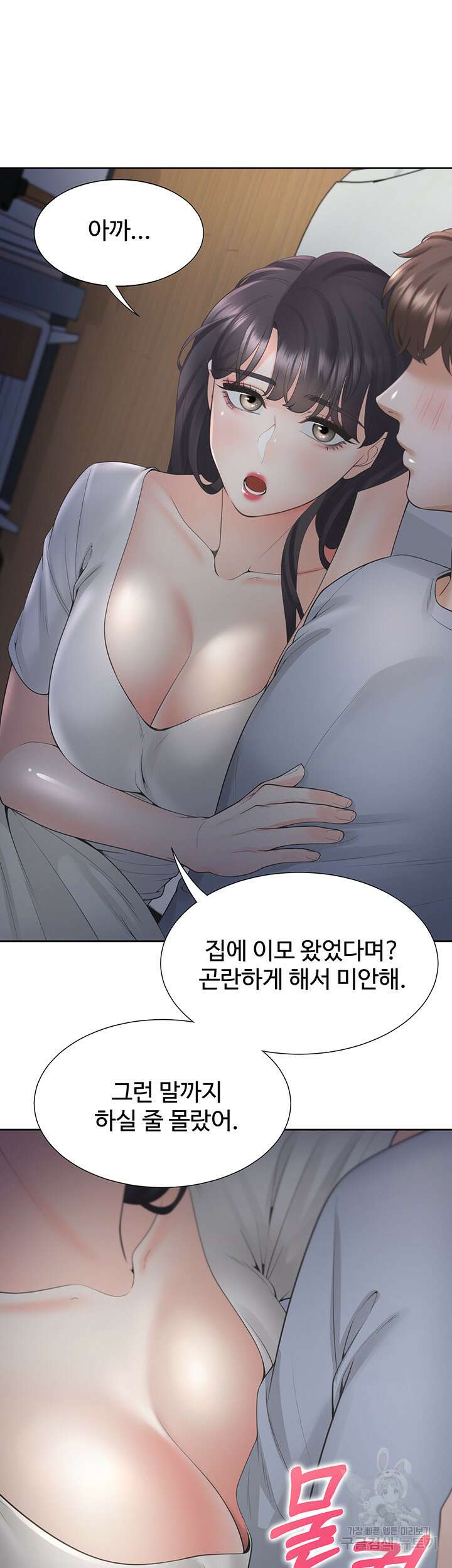 이층침대 43화 7