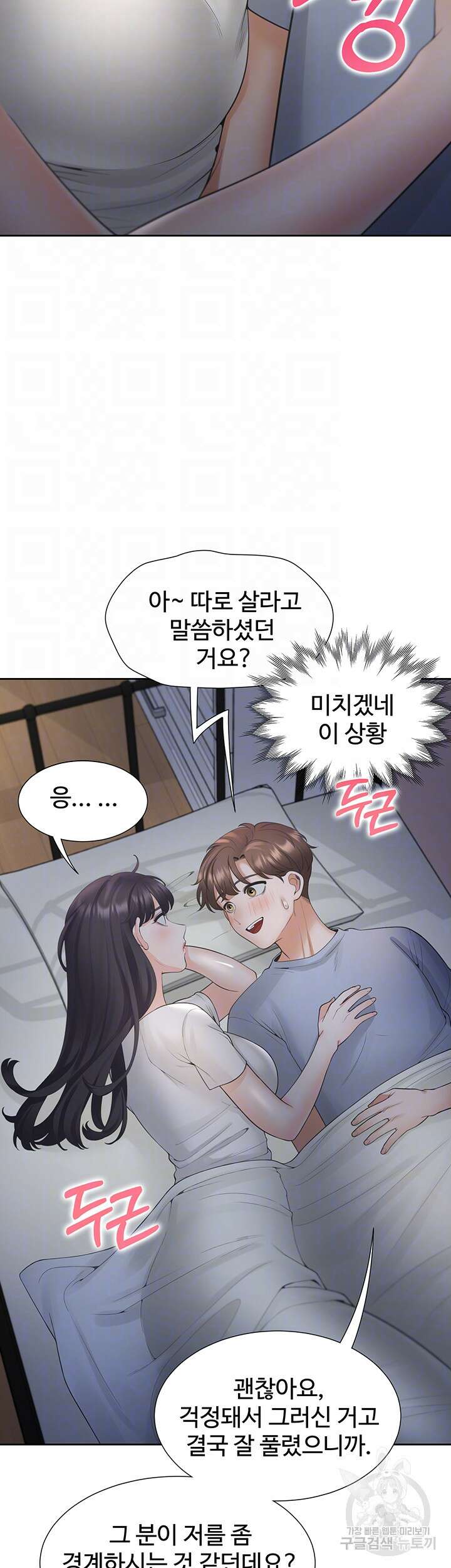 이층침대 43화 8