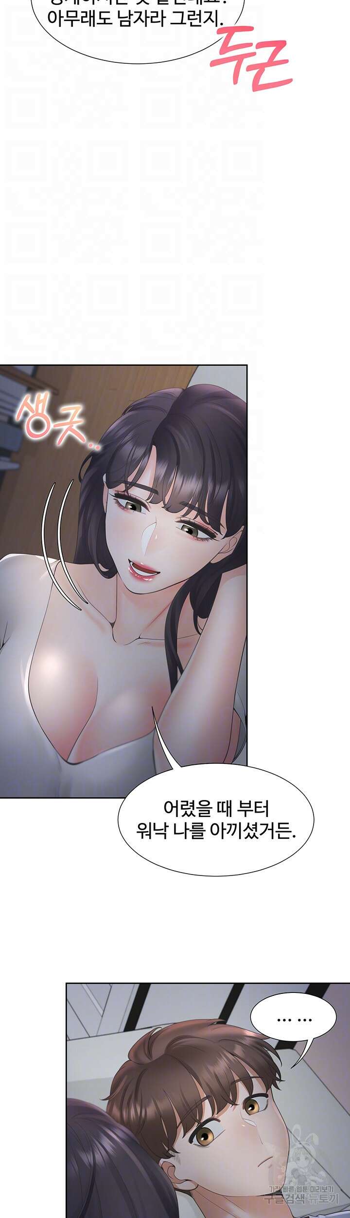 이층침대 43화 9