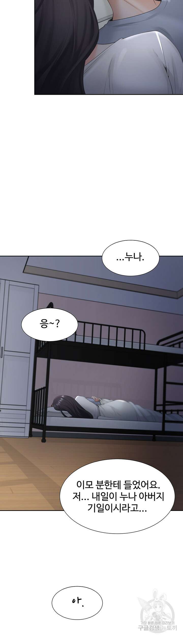 이층침대 43화 10