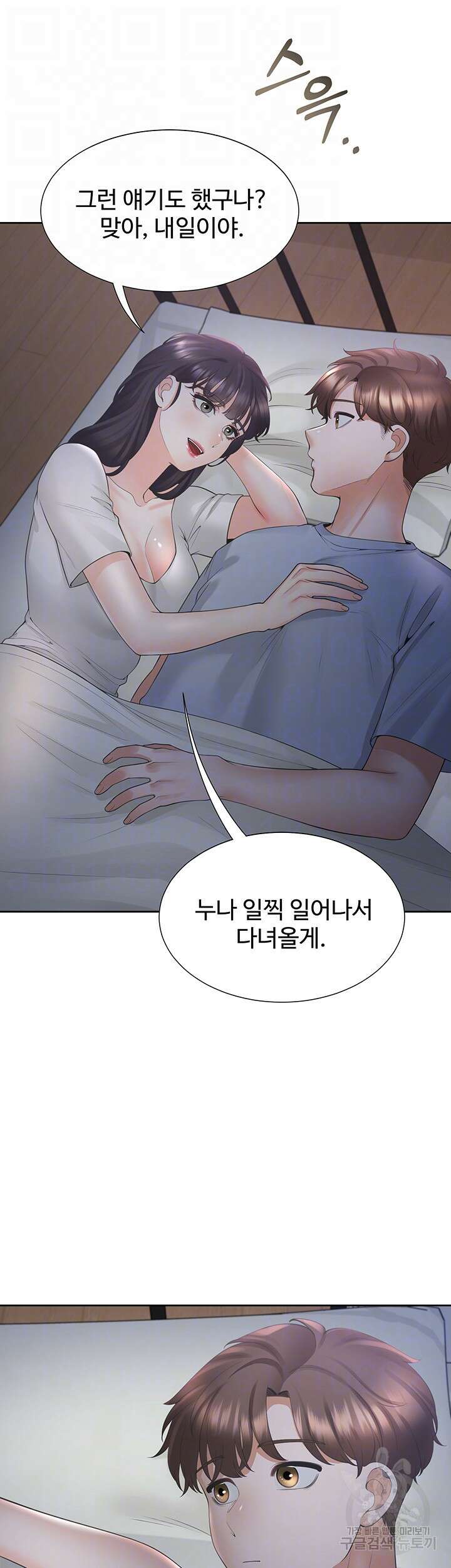 이층침대 43화 12