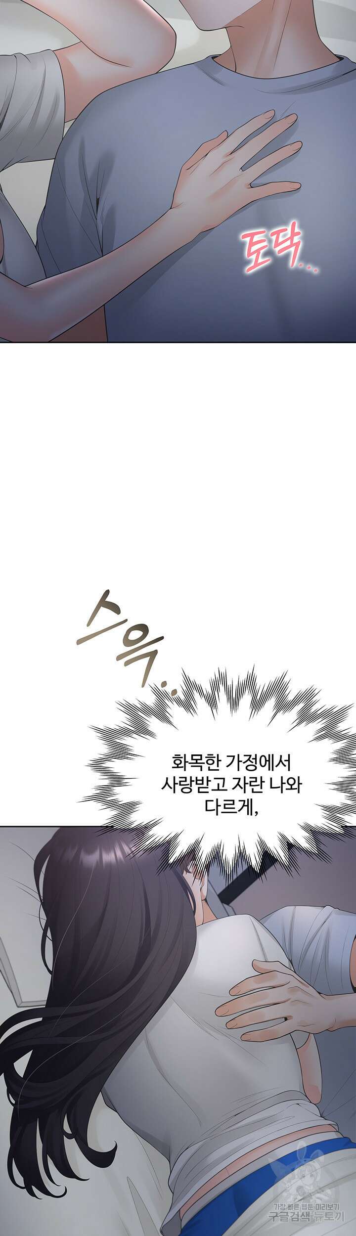 이층침대 43화 13