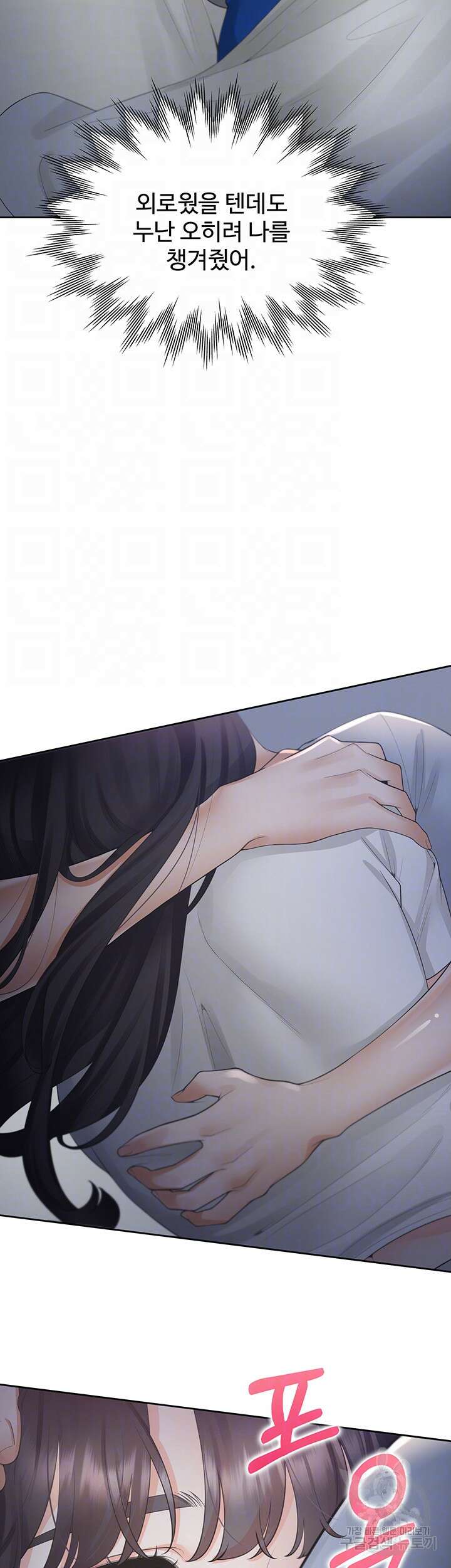 이층침대 43화 14