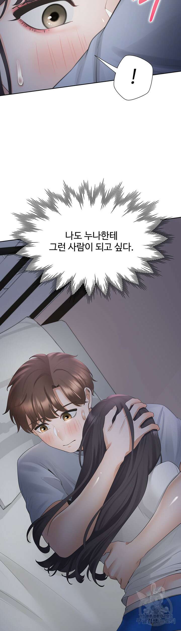이층침대 43화 15