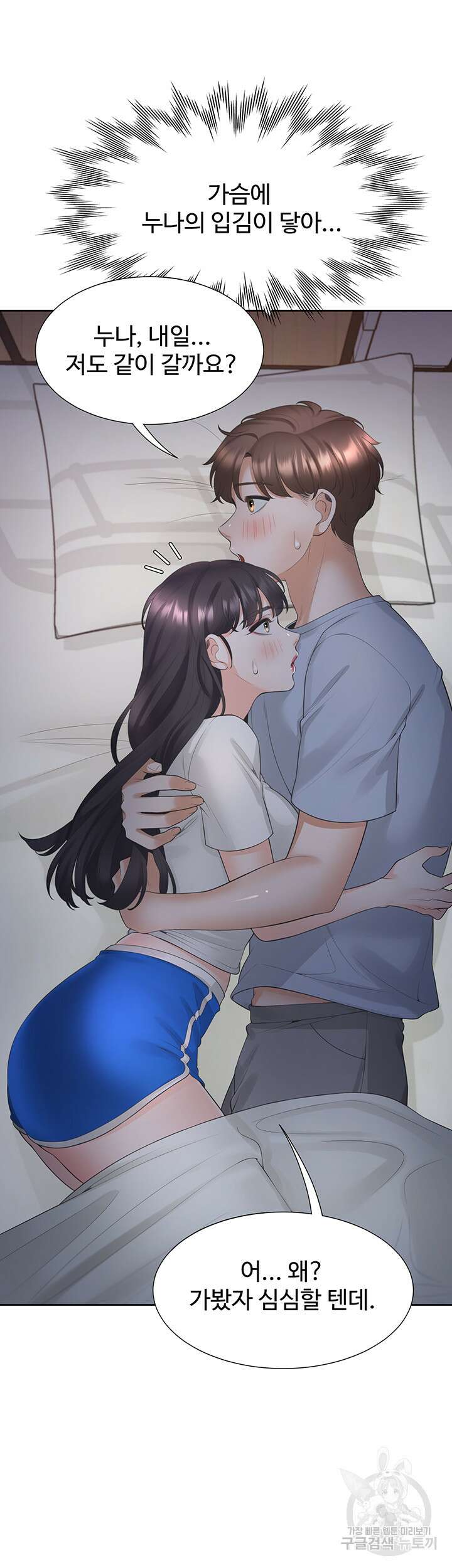 이층침대 43화 17