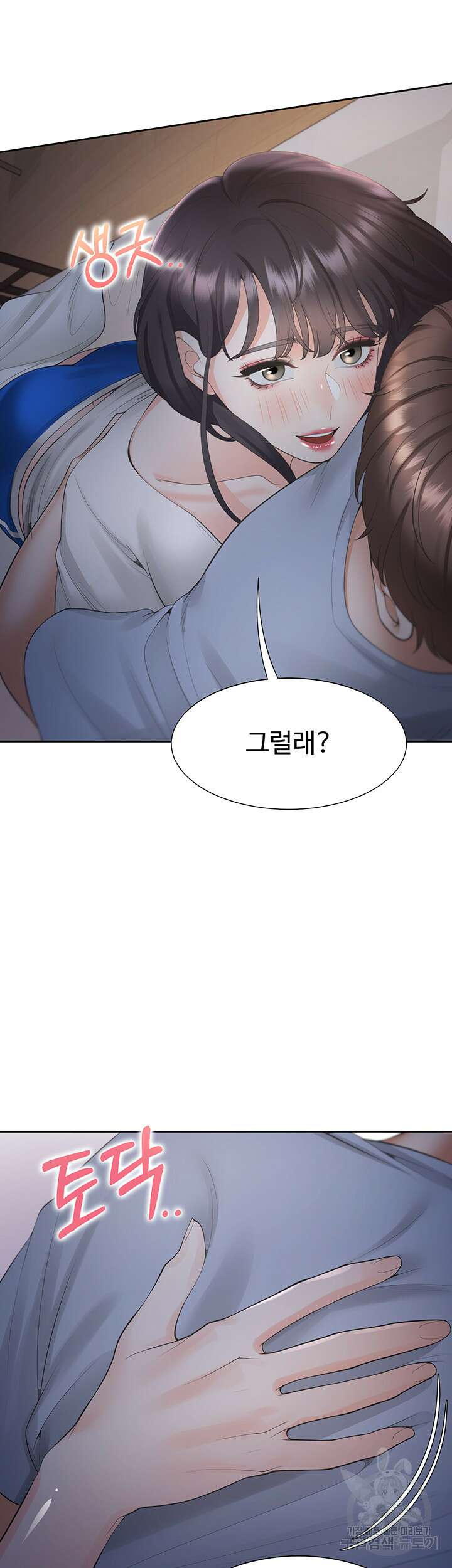 이층침대 43화 19