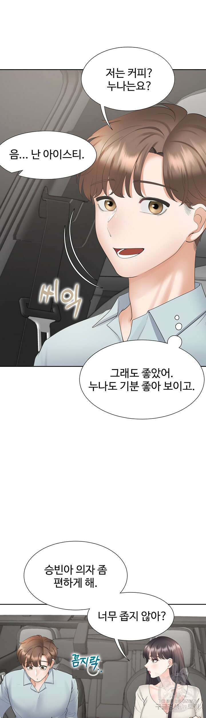 이층침대 43화 24