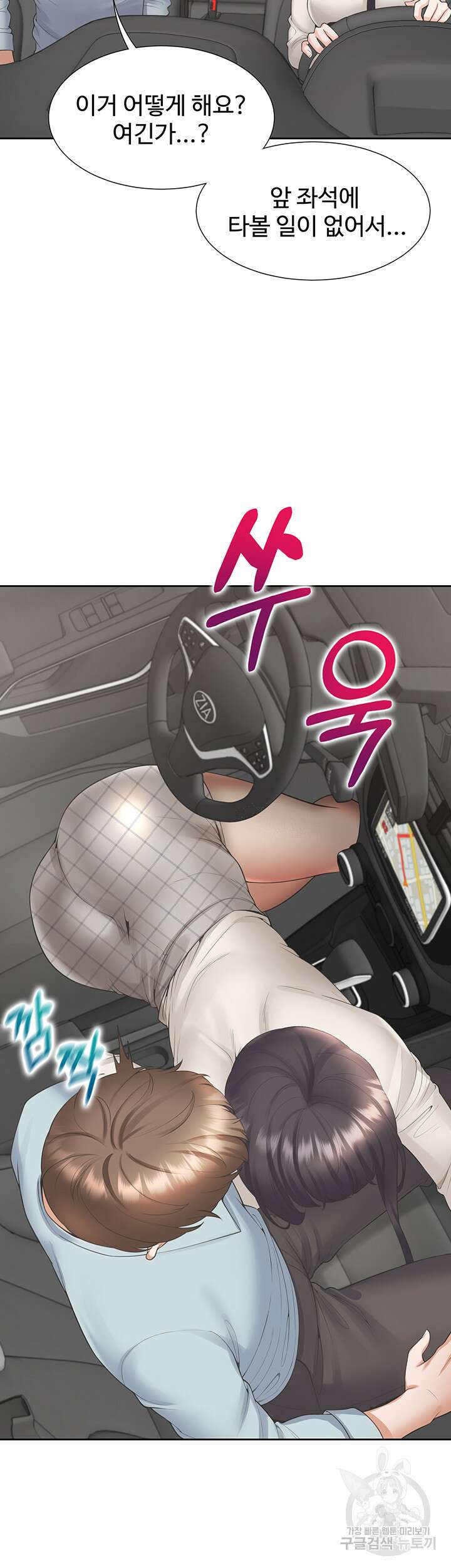 이층침대 43화 25
