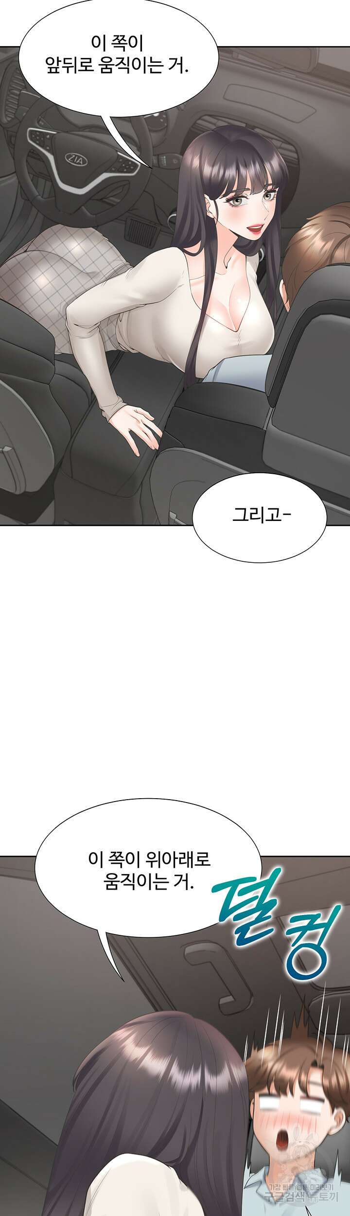 이층침대 43화 27