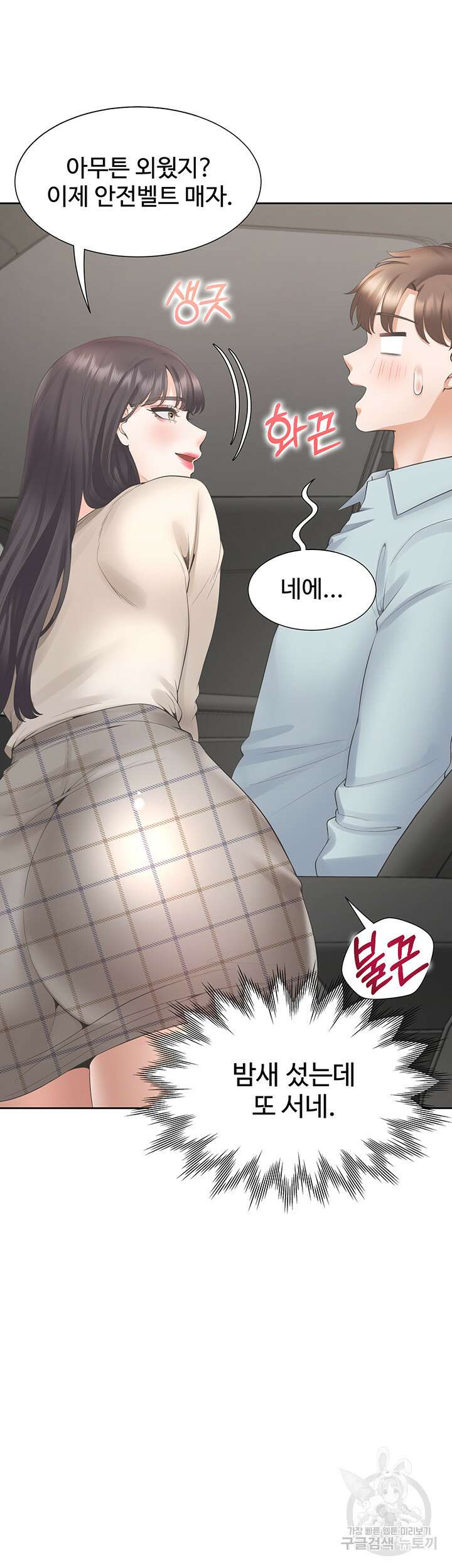 이층침대 43화 29