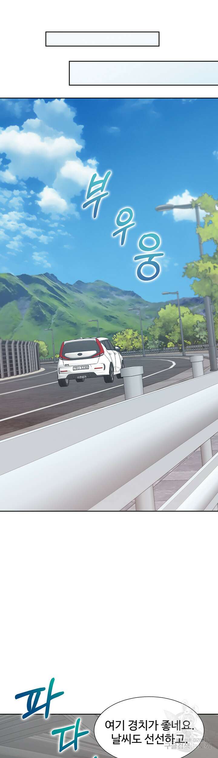 이층침대 43화 30