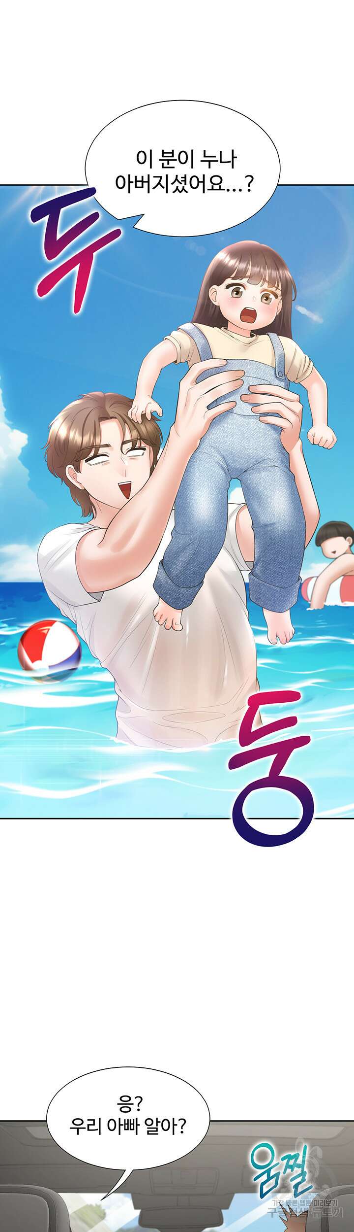 이층침대 43화 35
