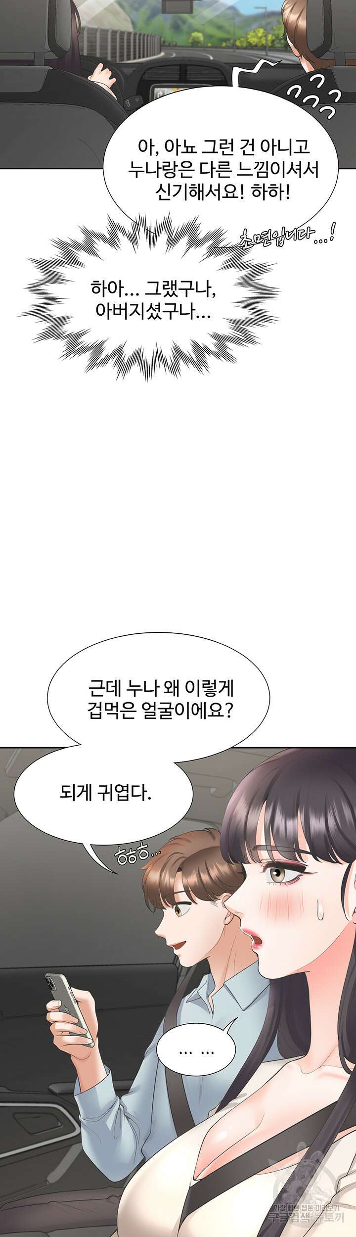 이층침대 43화 36