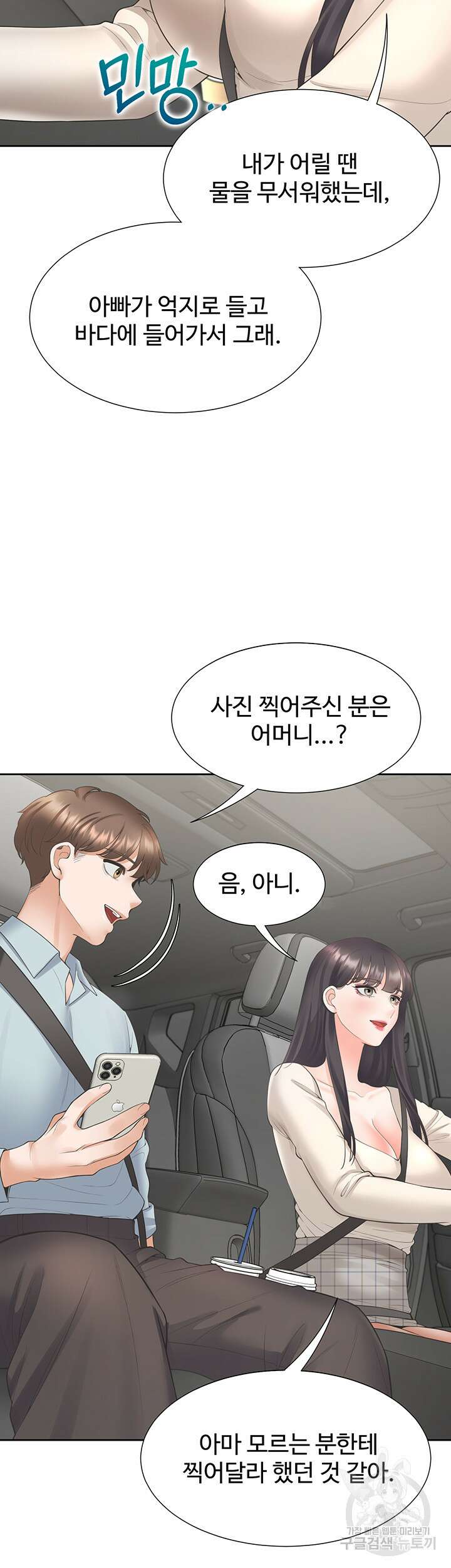 이층침대 43화 37