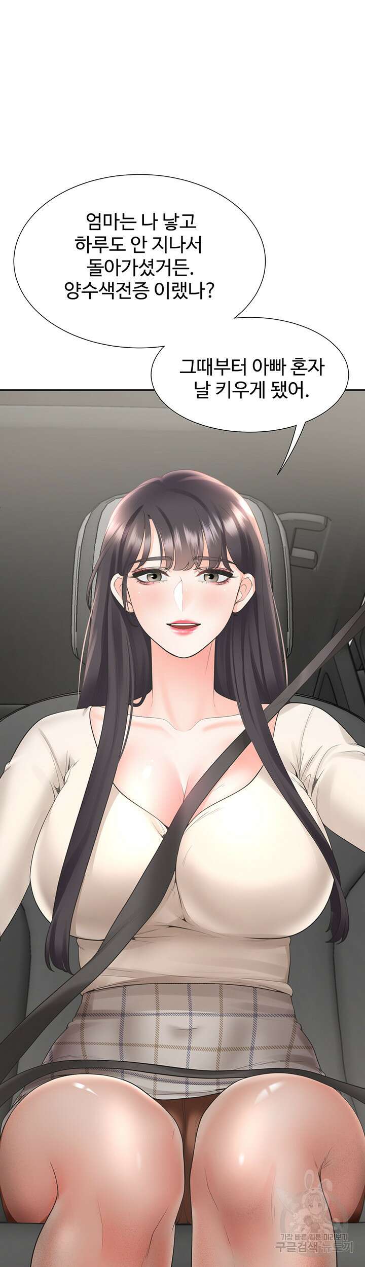 이층침대 43화 38