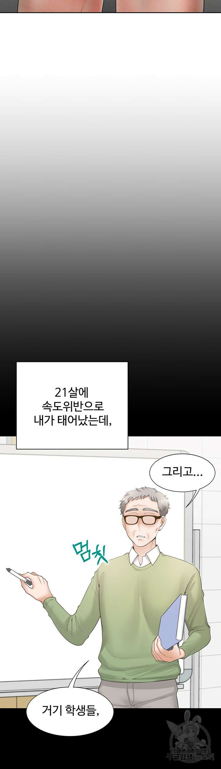 이층침대 43화 39