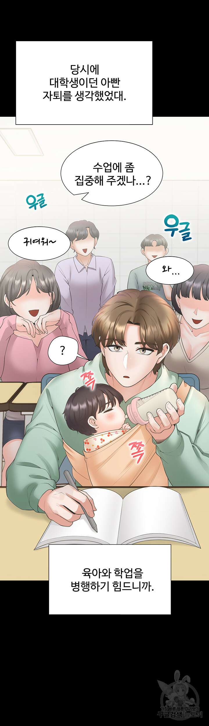 이층침대 43화 41