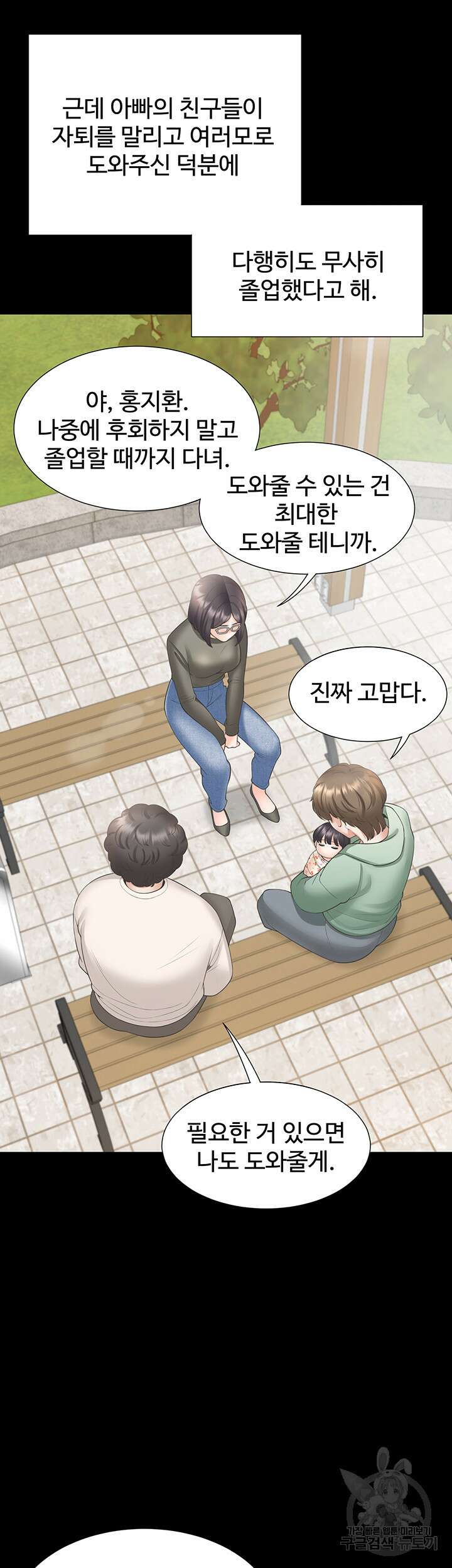 이층침대 43화 42
