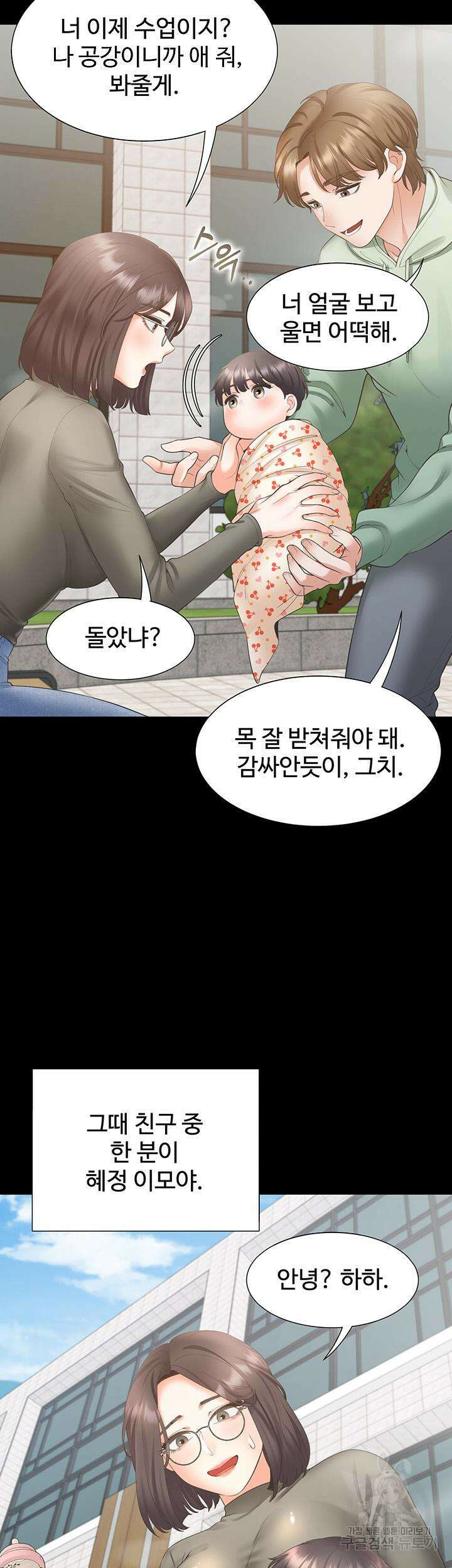 이층침대 43화 43