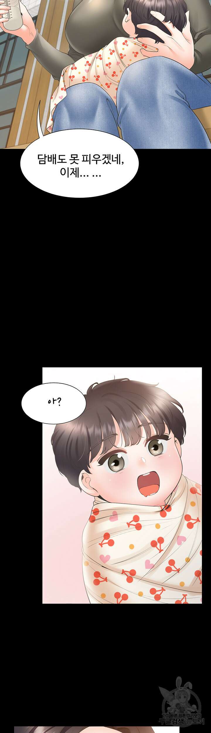 이층침대 43화 44