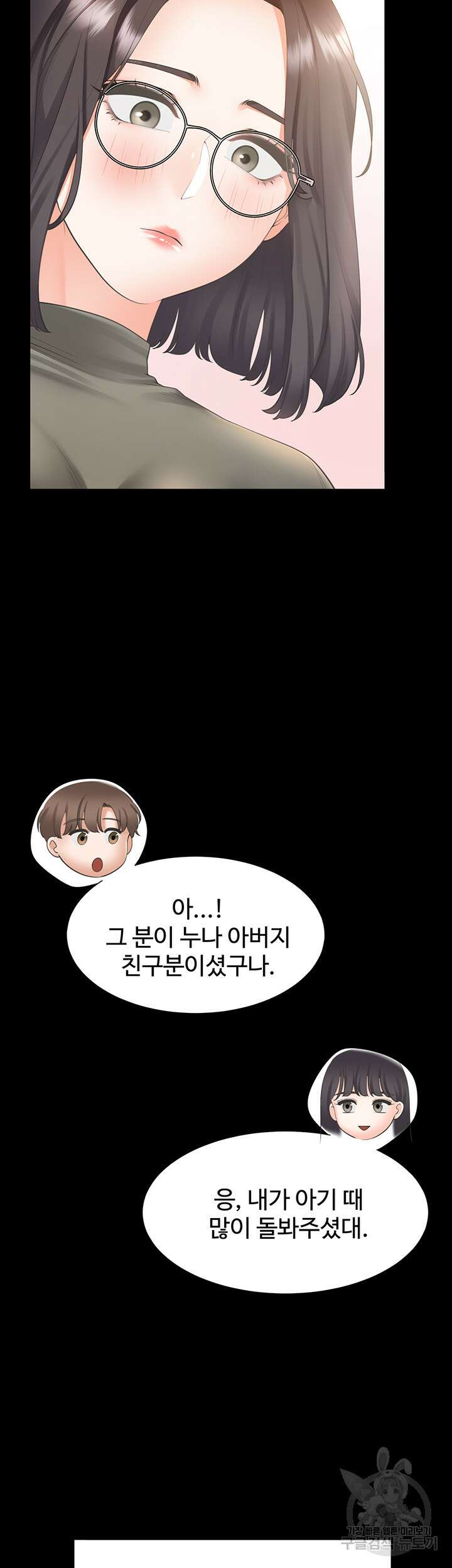 이층침대 43화 45