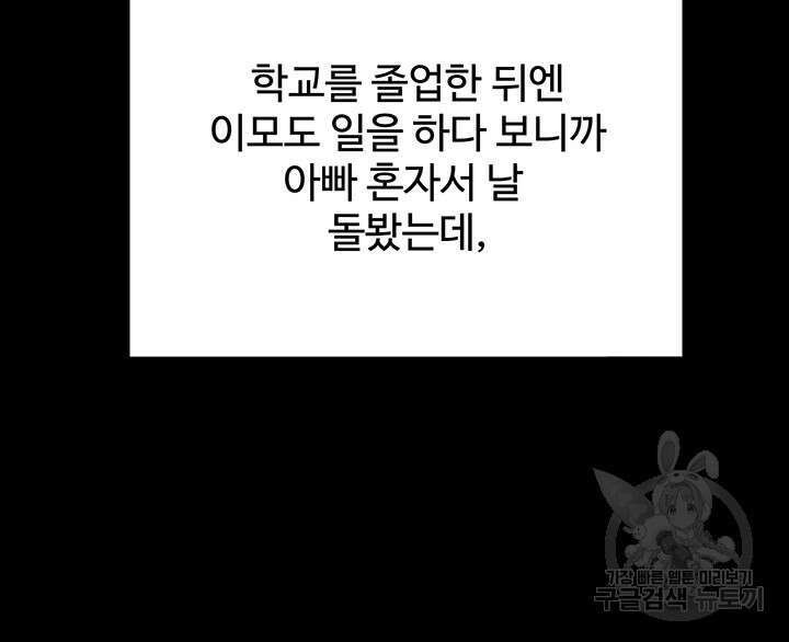 이층침대 43화 46