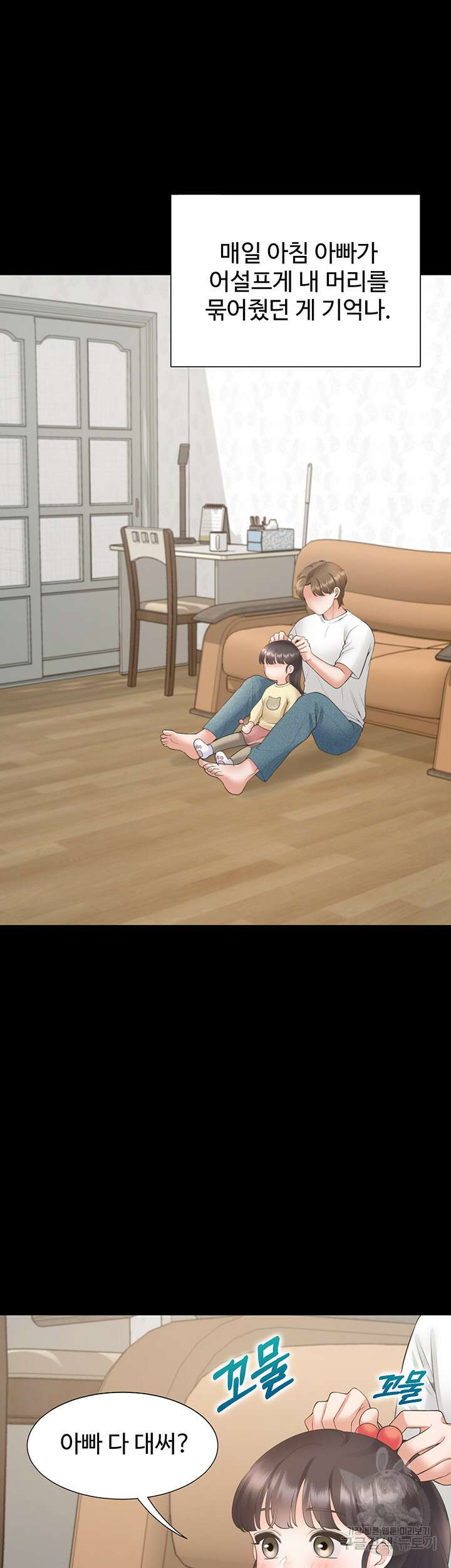 이층침대 43화 47