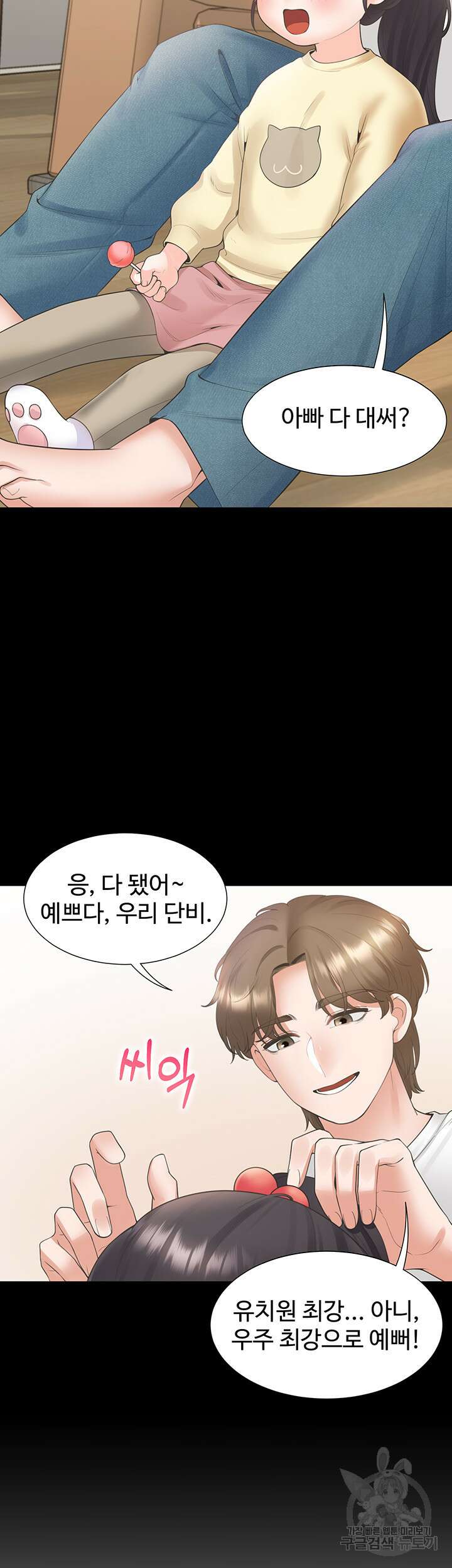 이층침대 43화 48