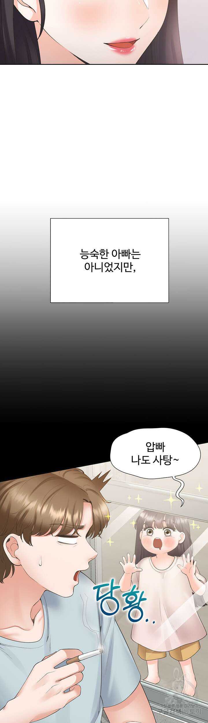 이층침대 43화 50