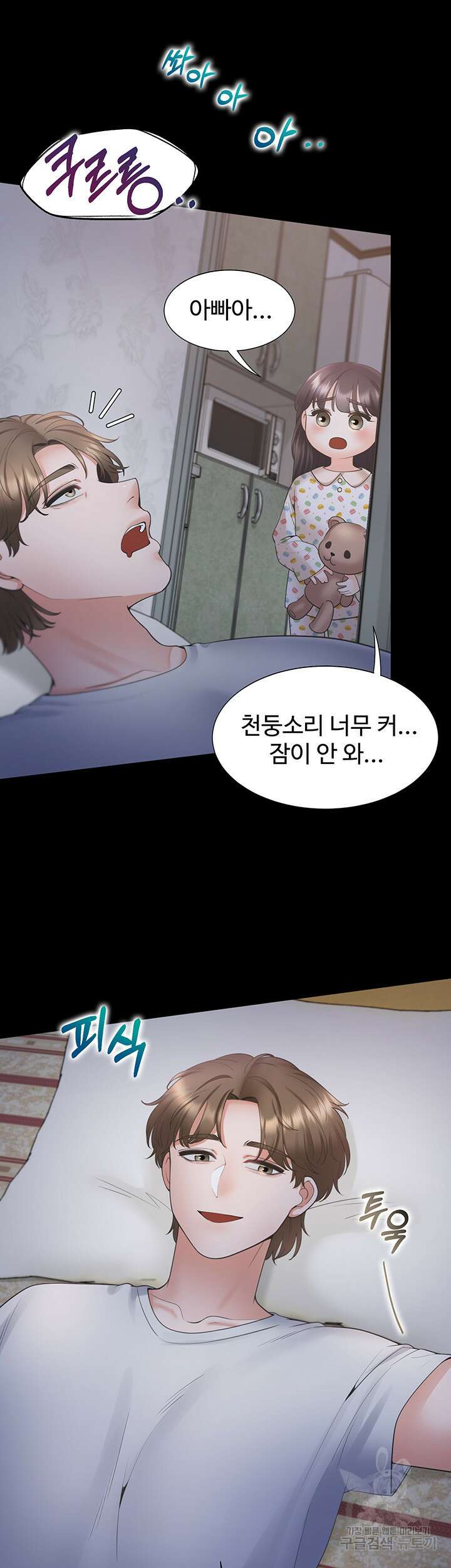 이층침대 43화 53