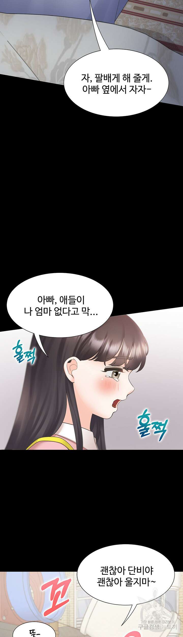 이층침대 43화 54