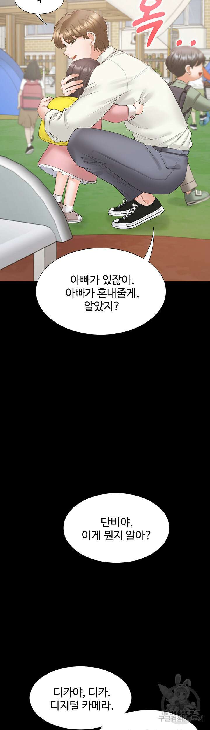 이층침대 43화 55