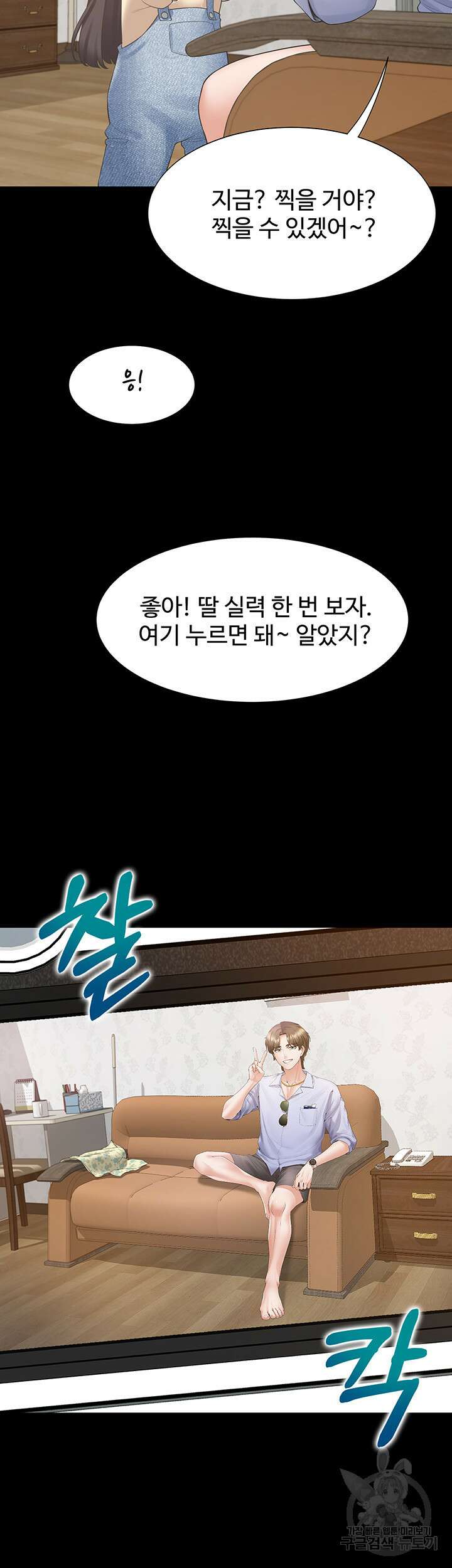 이층침대 43화 57