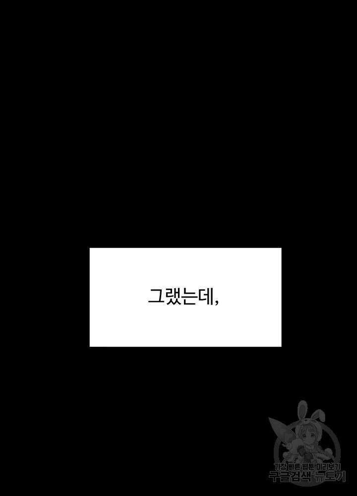 이층침대 43화 58
