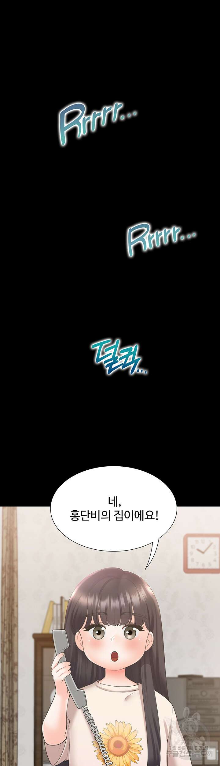 이층침대 43화 59