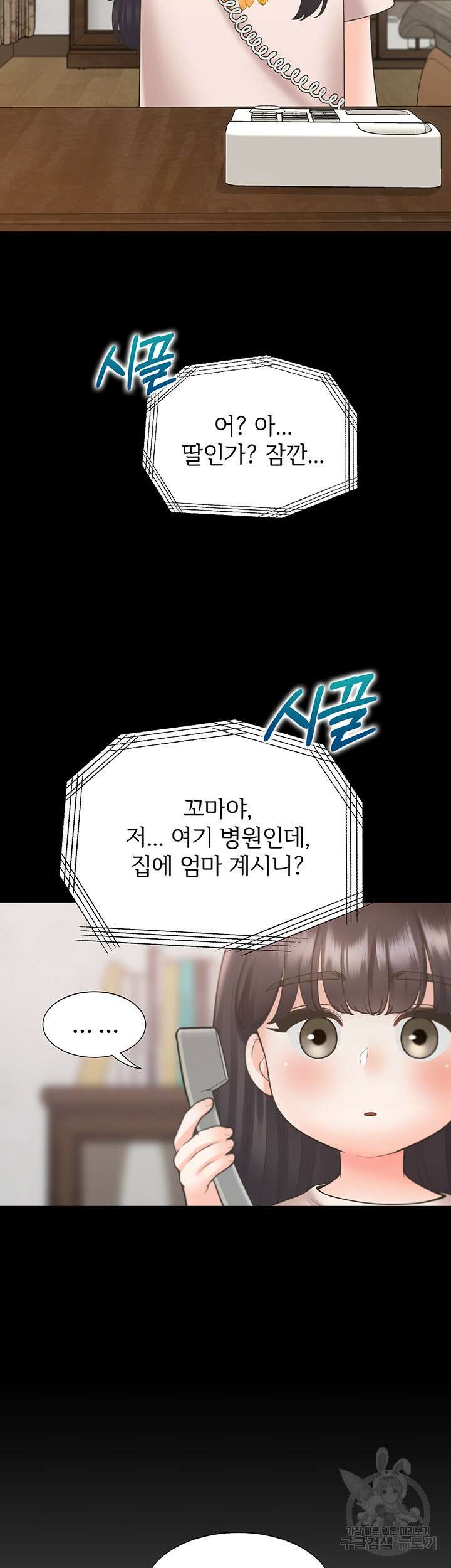 이층침대 43화 60